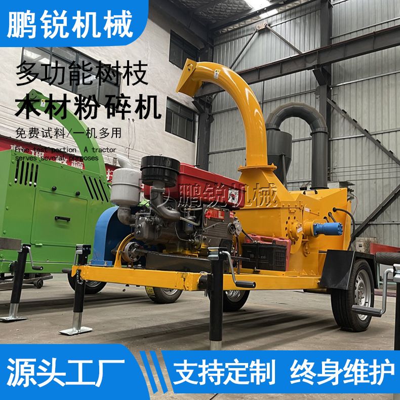 牵引式柴油动力园林果树粉碎机 大型秸秆破碎机 林场用木材破碎