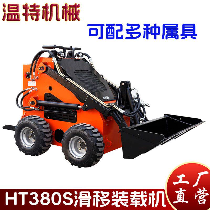 山东出口俄罗斯迷你滑移装载机 家用推雪铲车 23HP多功能装载机