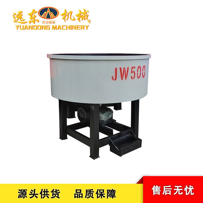 JW500型混凝土搅拌机 立式搅拌机建筑工地朝天锅水泥砂浆搅拌家用