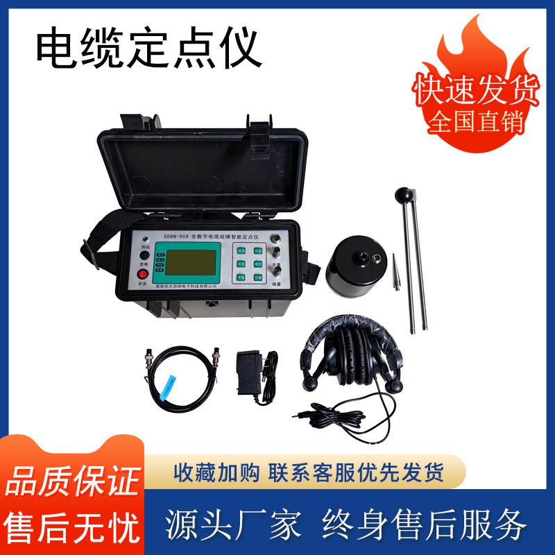 电缆故障定点仪 电力电缆断点定位仪 智能线缆故障精确定仪