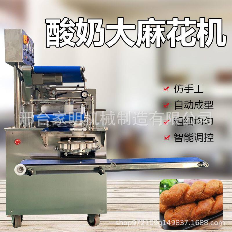 多功能商用酸奶大麻花机 全自动网红酸奶麻花机一次成型厂家直销