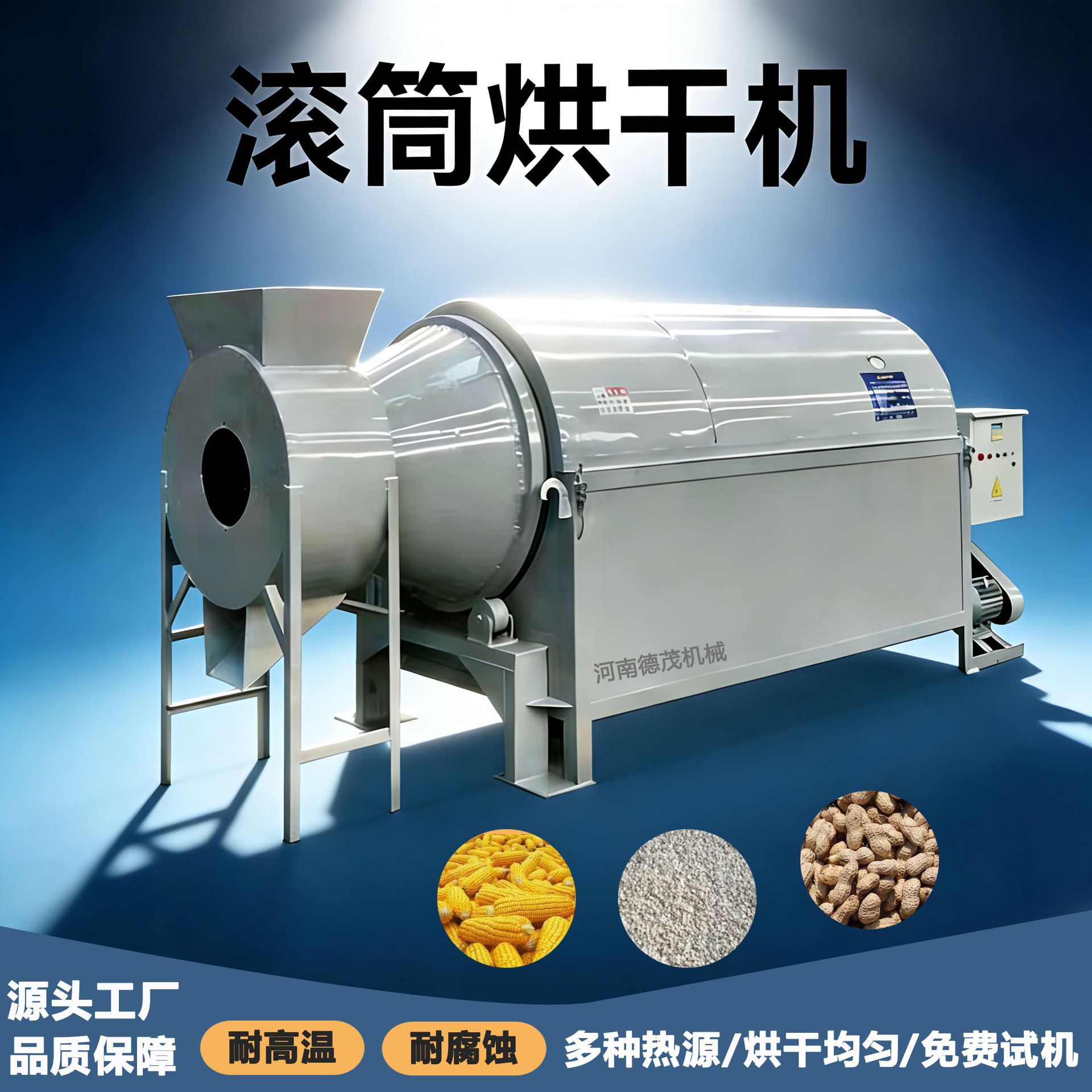 商用滚筒烘干机家用小型不锈钢粮食烘干机多功能中药材干燥机设备