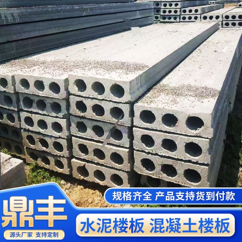 预制楼板预制板承台模水泥板水泥空心板围墙沟盖板实心轻质隔墙板
