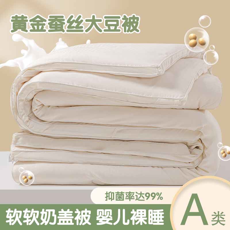 A类全棉提花立体被保暖抗菌黄金蚕丝被大豆被mm属于什么档次？