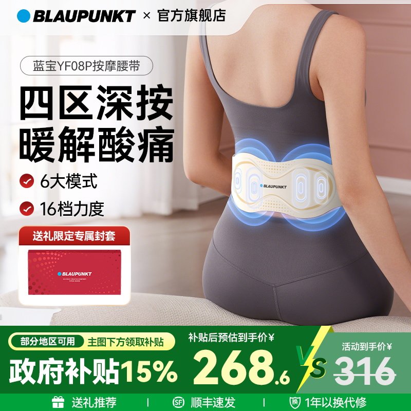 蓝宝腰部按摩仪护腰带热敷暖宫腰酸腰疼理疗腰椎按摩器生日礼物