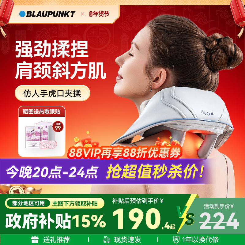 德国蓝宝颈椎按摩器肩颈按摩仪腰部背部肩膀揉捏斜方肌新年礼物,个人护理/保健/按摩器材,颈椎按摩器/枕,淘宝优惠券,粉丝福利购,淘宝优惠卷