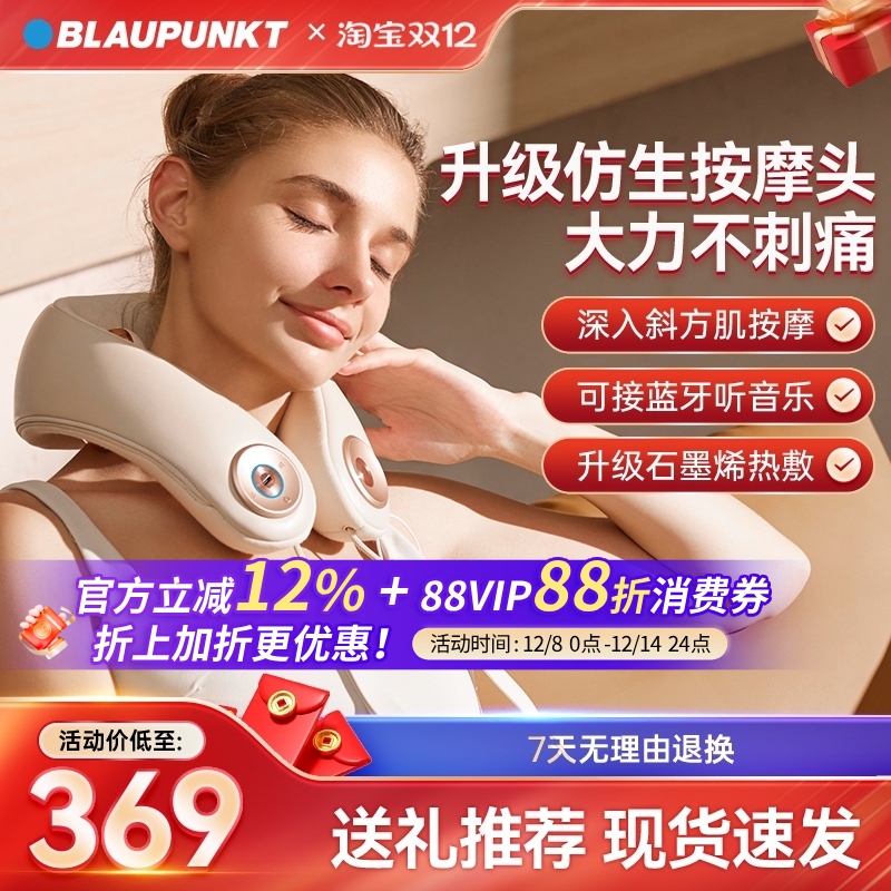 蓝宝仿生按摩头颈椎仿真人按摩