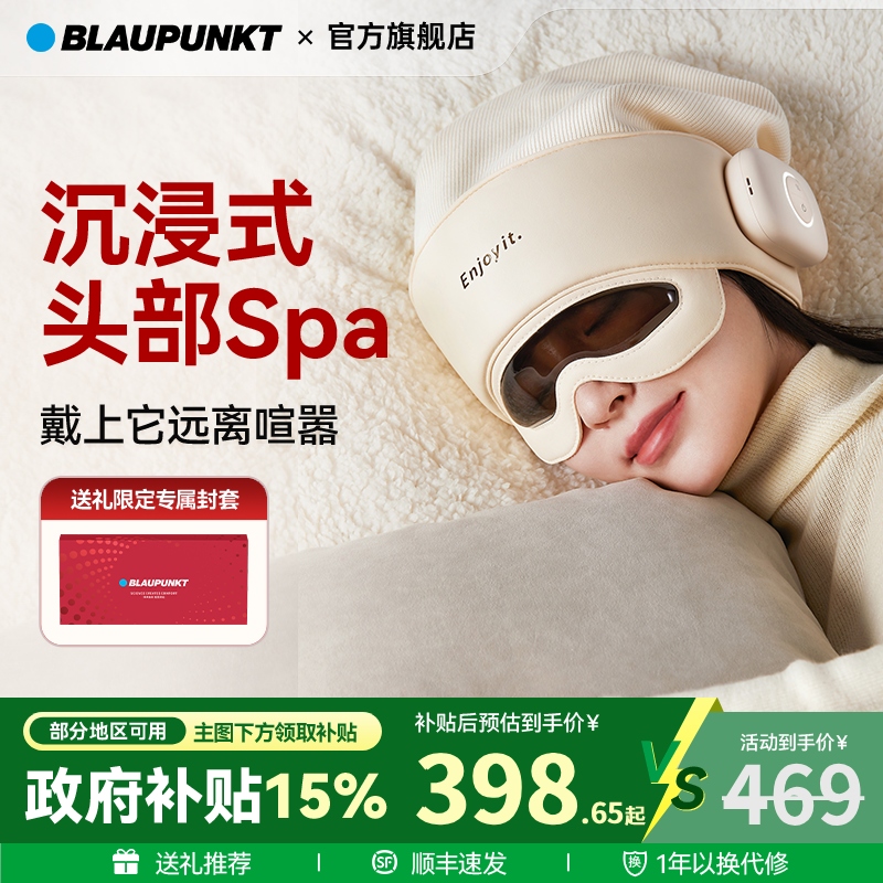 蓝宝头部按摩器睡眠仪助眠神器全自动揉捏头皮眼部按摩仪生日礼物