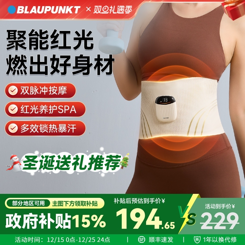 德国蓝宝腰部按摩器暴汗塑形护腰带智能健腹暖宫腰带按摩仪送礼物