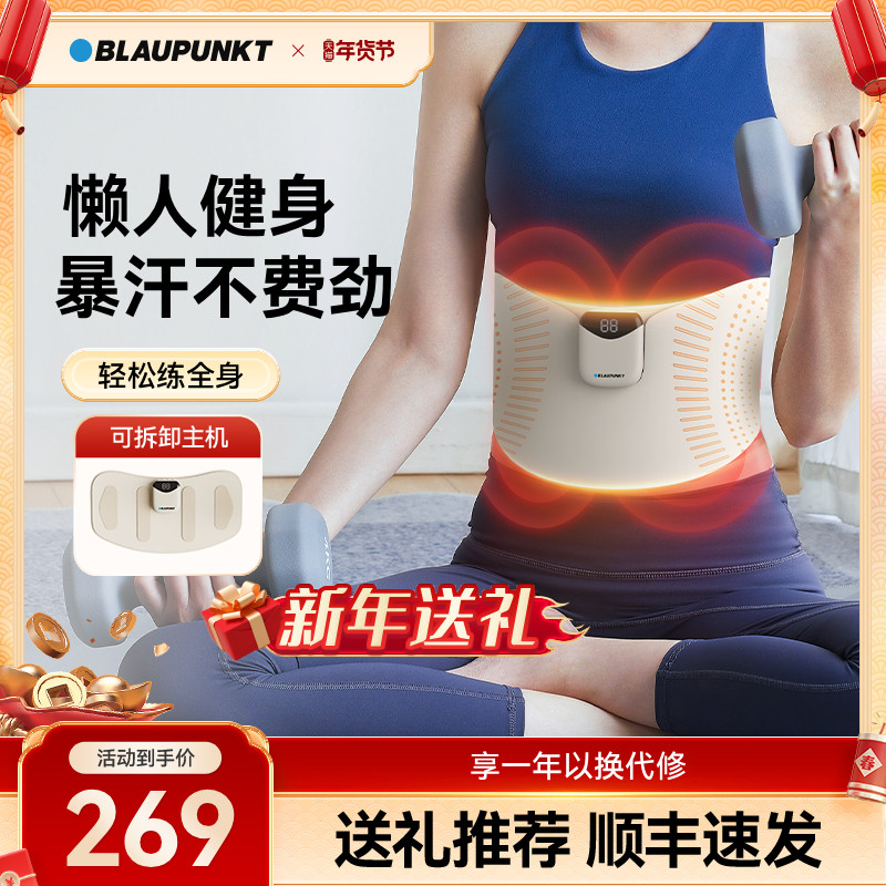 蓝宝ems脉冲腹部健身按摩仪腰部塑腰健腹暖宫腰带燃脂神器按摩器
