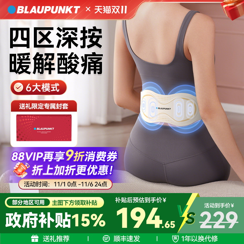 蓝宝腰部按摩仪护腰带热敷暖宫腰酸腰疼理疗腰椎按摩器生日礼物