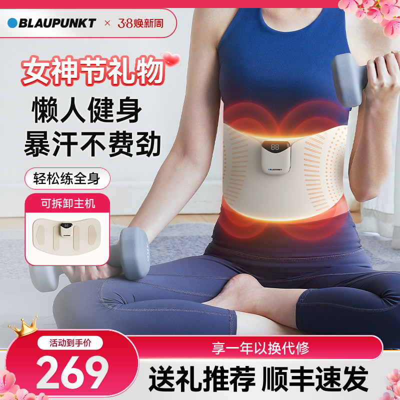 蓝宝ems脉冲腹部健身按摩仪腰部塑腰健腹暖宫腰带燃脂神器按摩器