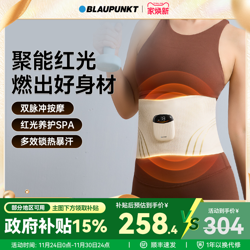 德国蓝宝腰部按摩器暴汗塑形护腰带智能健腹暖宫腰带按摩仪送礼物
