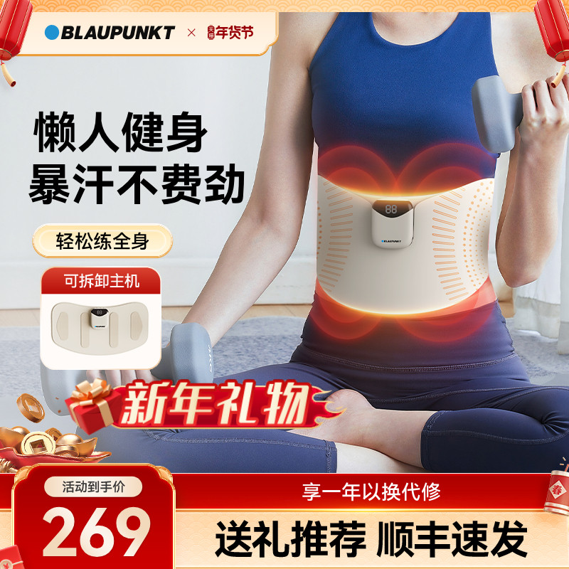 蓝宝ems脉冲腹部健身按摩仪腰部塑腰健腹暖宫腰带燃脂神器按摩器
