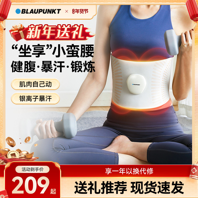 德国蓝宝腰部按摩器塑腰ems脉冲腹部健身仪暖宫健腹护腰带按摩仪