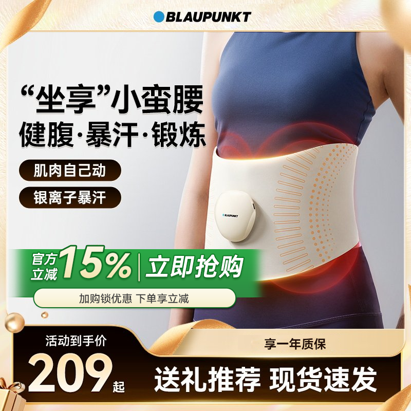 德国蓝宝腰部按摩仪腰疼神器按摩护腰带腰腹加热暖腰按摩器送礼物