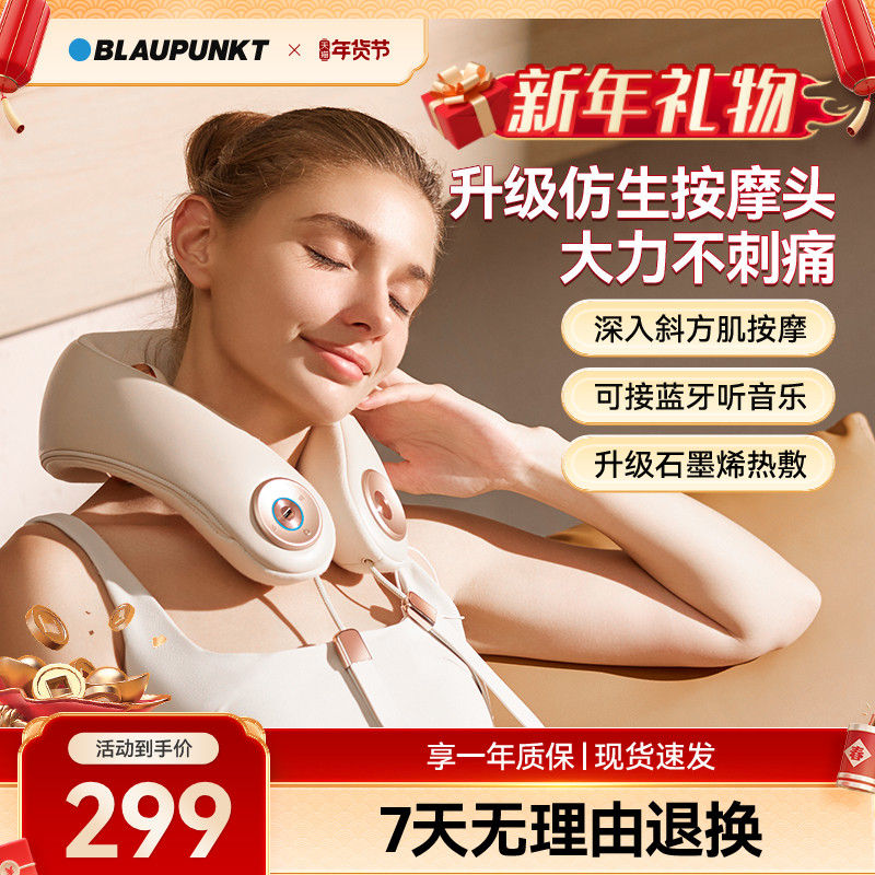德国蓝宝颈椎按摩器肩颈部按摩仪按颈椎神器夹揉捏脖子家用按摩枕,个人护理/保健/按摩器材,颈椎按摩器/枕,淘宝优惠券,粉丝福利购,淘宝优惠卷