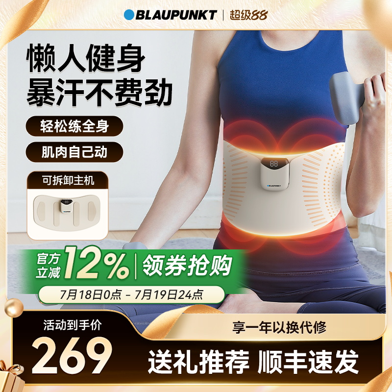 蓝宝ems脉冲腹部健身按摩仪腰部塑腰健腹暖宫腰带燃脂神器按摩器