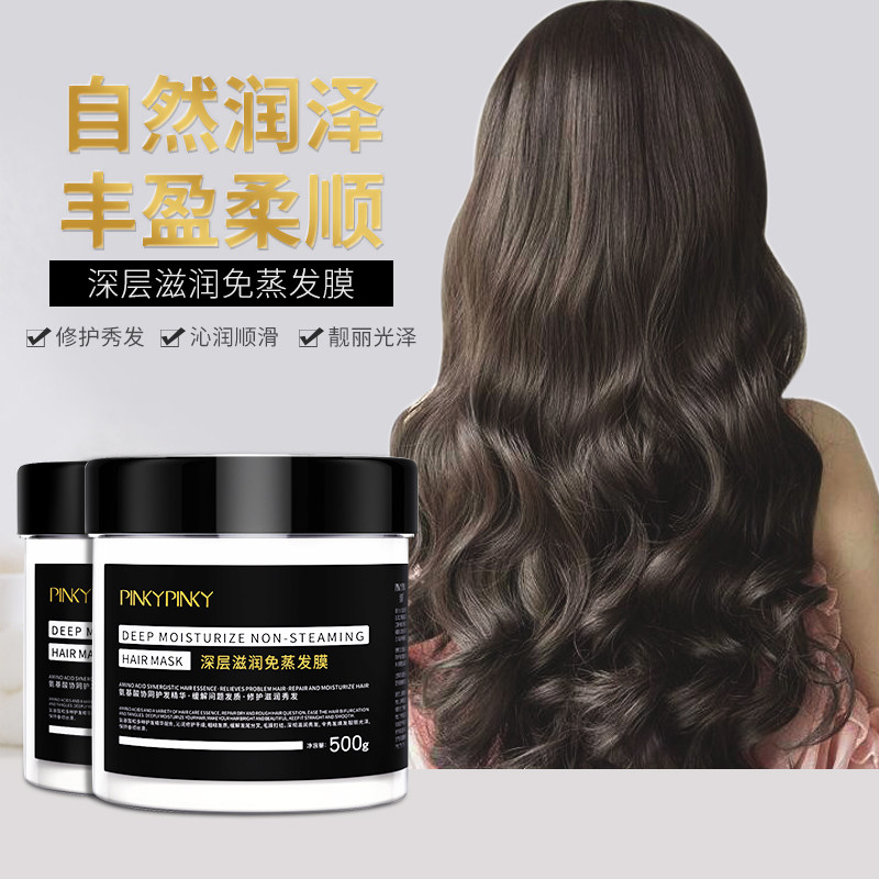 发膜免蒸正品修护干枯毛躁柔顺头发护理水疗护发素女柔顺