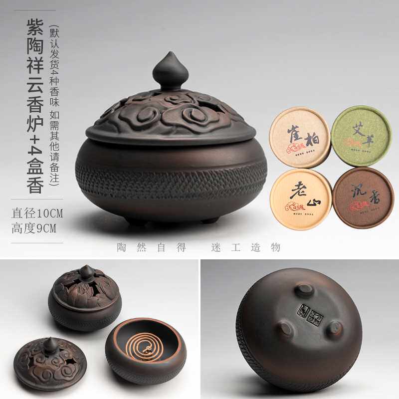 新款陶迷紫陶香炉家居室内摆件檀香香薰炉创意盘香蚊香盘陶瓷香托
