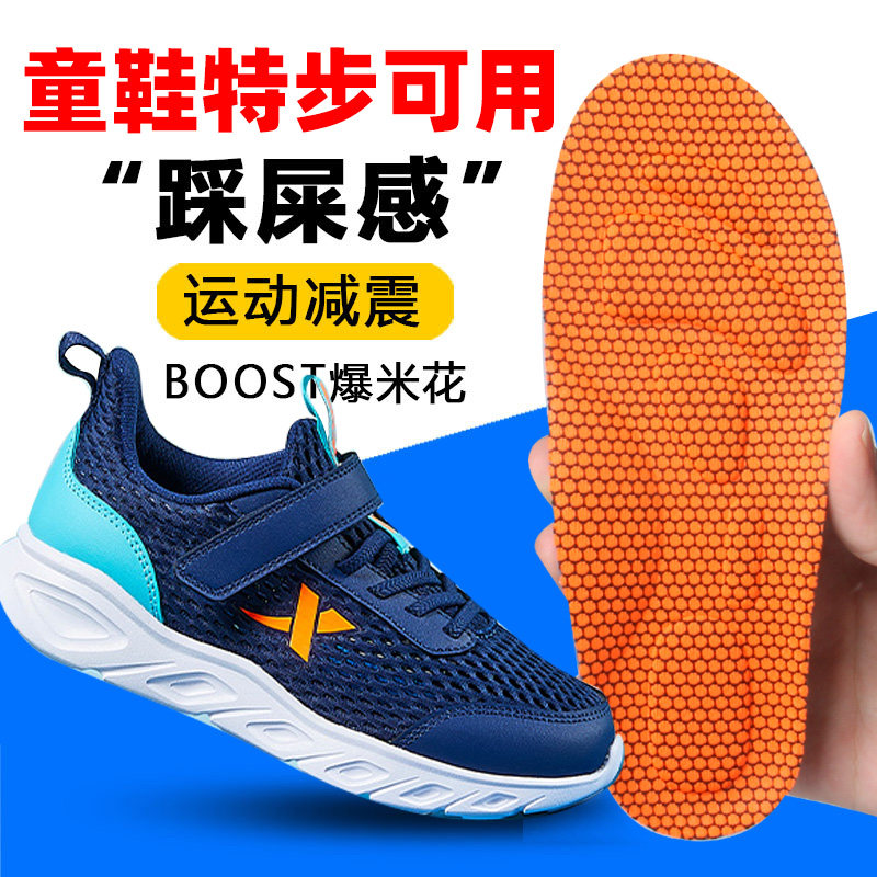 儿童鞋垫透气吸汗防臭