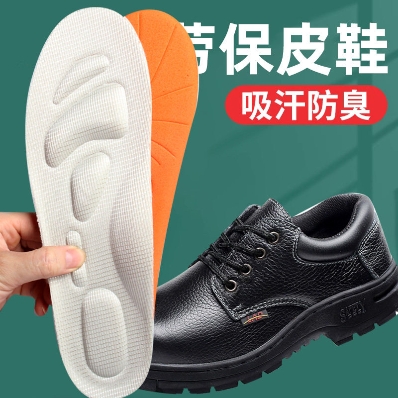 劳保鞋鞋垫男款软底超软久站不累防脚痛加厚女透气吸汗防臭防静电