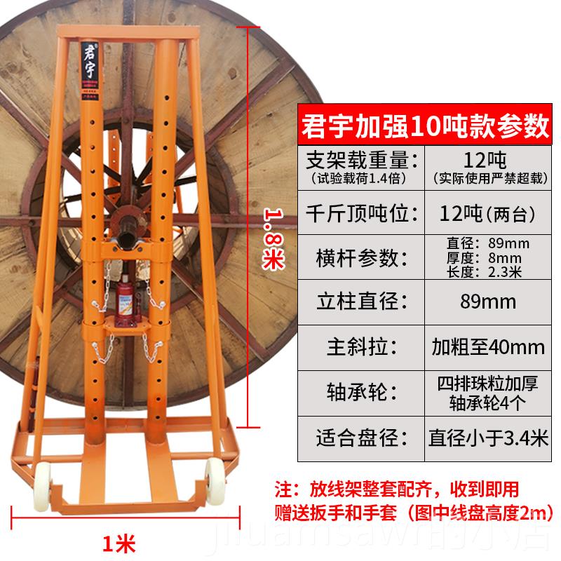 新款电缆架型工放线架5吨10支吨电线架电力具重门式液压多孔支架