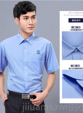 新款定制中办公室蓝色工装衬衣工作绣OGL服O男女同款上核班职业装