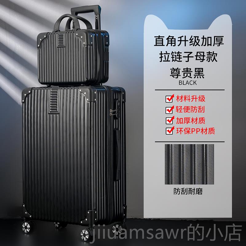 新款行李行男女小型便箱20寸学轻生旅拉杆箱24新款密码皮箱子结实