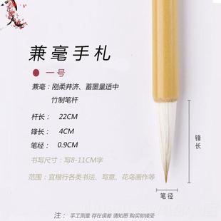 新款兼手札一楷毛笔一号二毫三号艺云笔庄小行中书楷书欧楷书法专