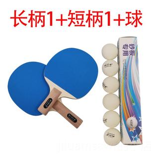 新款双云砂板乒乓球拍专砂球无缝球乒乓业拍板球实木底板沙板砂板