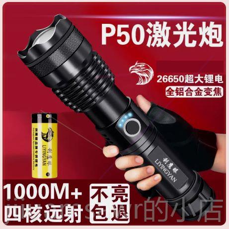 新款开五莲充辉启光手电筒远射花超亮强可电聚光疝气户外大功率手