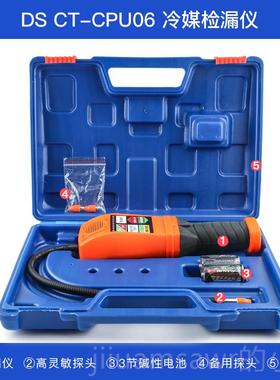 新款大圣RLDP-38PDAS-200剂 CU06冷媒检漏仪空调2制冷 氟利昂雪种