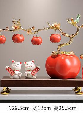 新款新中式柿柿如客意柿子摆件财猫厅办公室高级感装饰乔业迁开礼