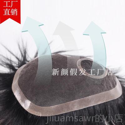 新款轻薄透旋气发人发丝递针头假发男隐形补块头顶假发片男头顶脱