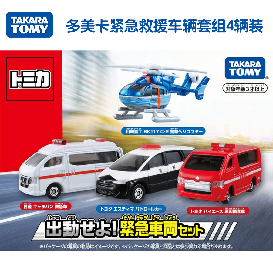 多美卡仿真合金小汽车模型男孩玩具紧急救援车辆套组4辆装399117