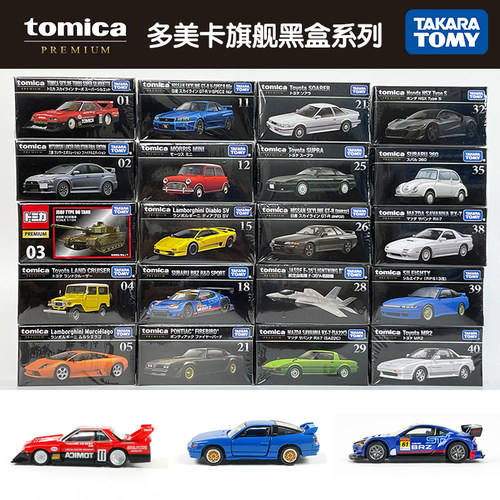 TOMICA/多美卡旗舰TP黑盒合金车