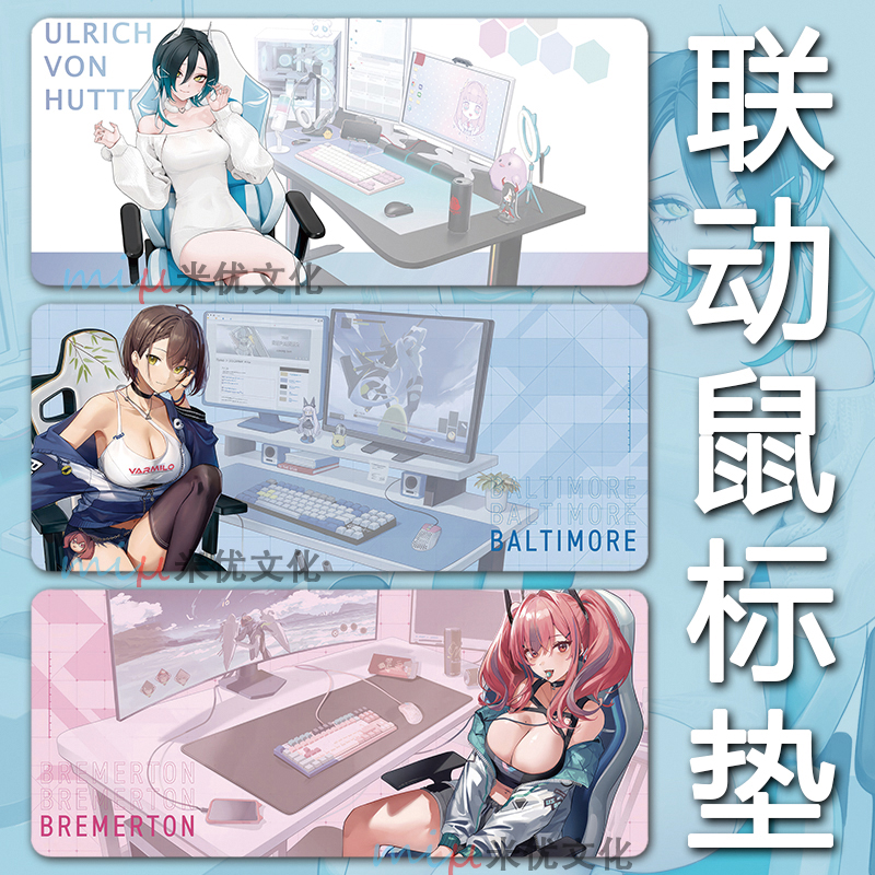 鼠标垫碧蓝航线联动胡腾二次元