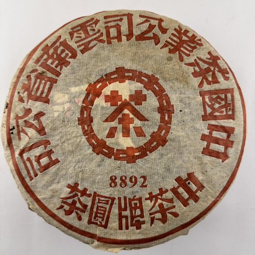 九十年代大红印8892易武青饼普洱茶生茶，云南陈年普洱茶380克/片