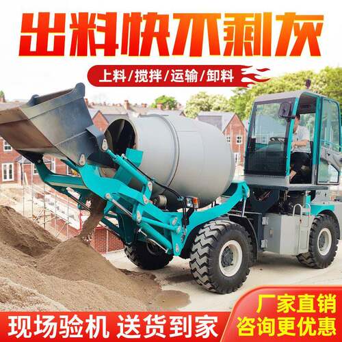 自上料混土搅拌土车 2方混泥搅拌车 方全自混动凝土上QSB料搅拌凝
