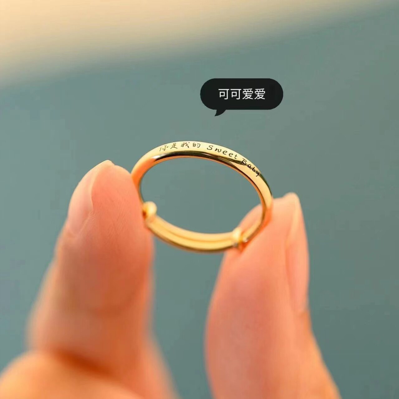 小红款女书节指环可调圈刻字值高