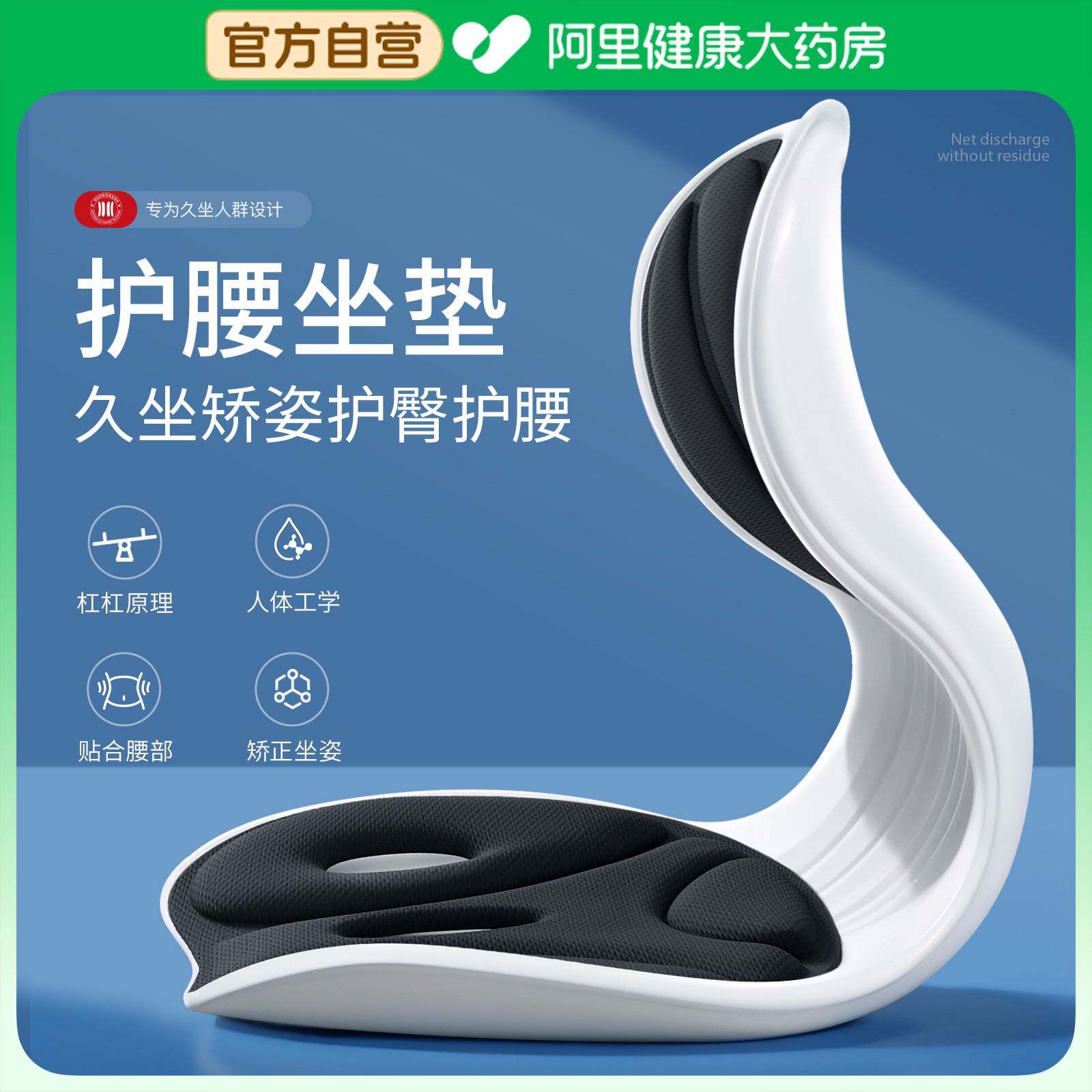 人体工学护腰坐垫靠背垫腰靠腰部支撑矫正坐姿座椅现代简约风