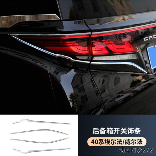 适用于24款埃尔法alphard