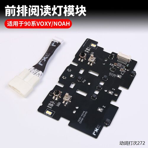 适用丰田VOXY90系前阅读