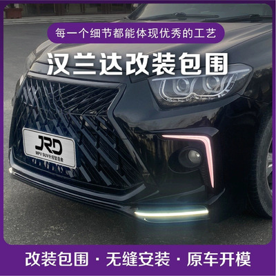 2009-11款汉兰达保险杠改