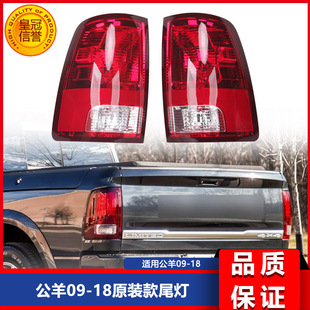 ram 尾灯总成55277415AD 原厂款 5527 18款 适用于道奇公羊