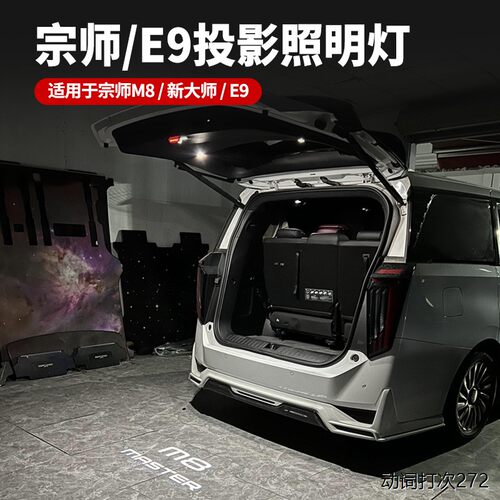 源头工厂！传祺E9M8宗师