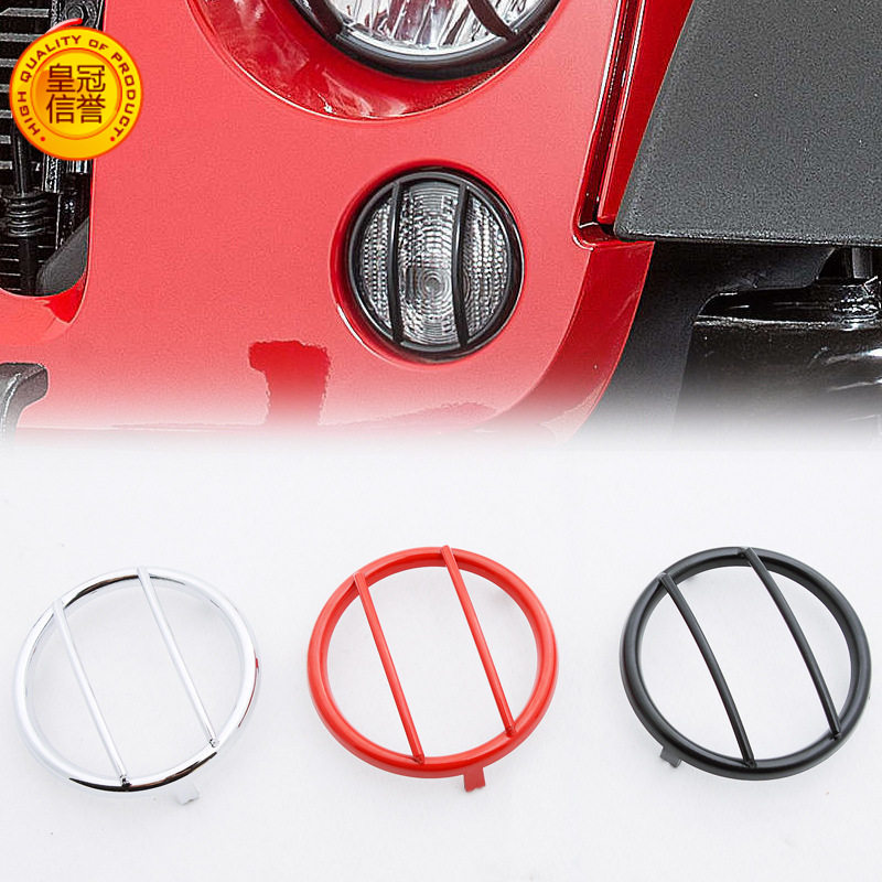 牧马人改装RR中网转向灯保护框框JK Wrangle适用于