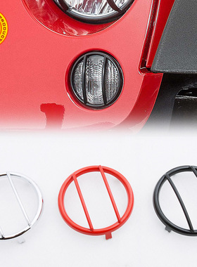 牧马人改装RR中网转向灯保护框框JK Wrangle适用于