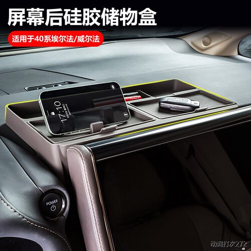 适用于40系埃尔法屏幕后
